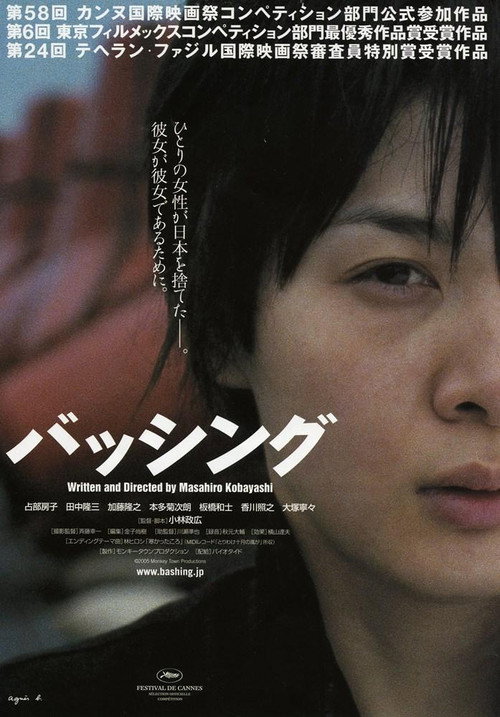 Affiche Bashing