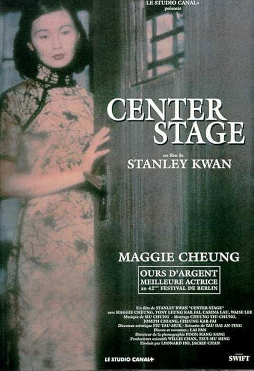 Affiche CENTER STAGE