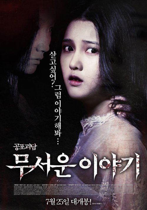 Affiche Horror Stories