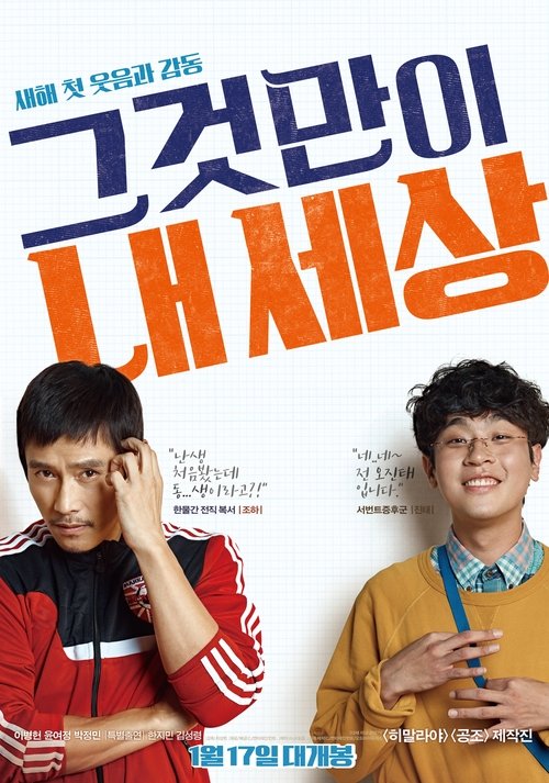 Affiche Keys to the Heart