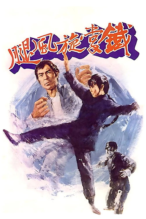 Affiche La Déchaînée de Shanghaï