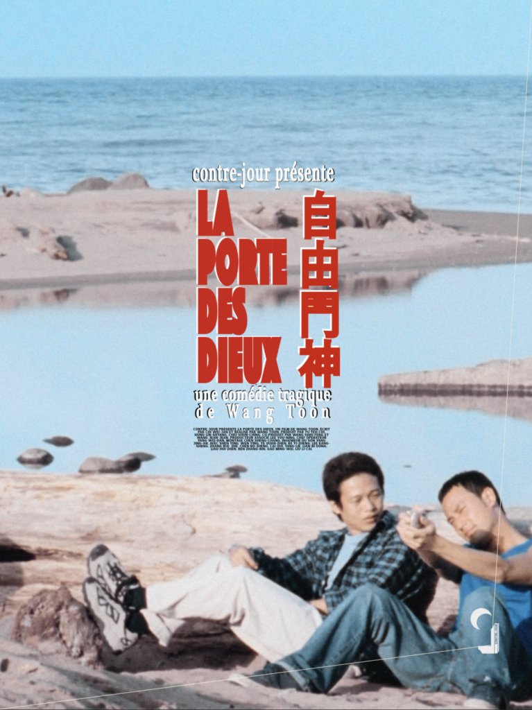 Affiche La Porte des Dieux
