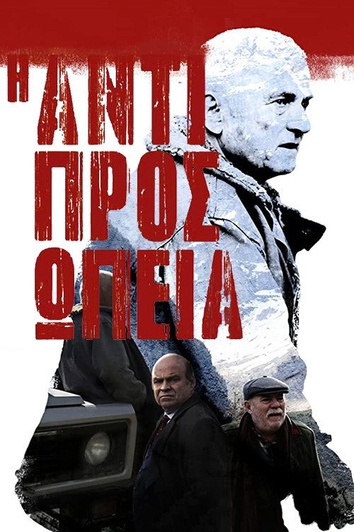 Affiche Le Dernier prisonnier