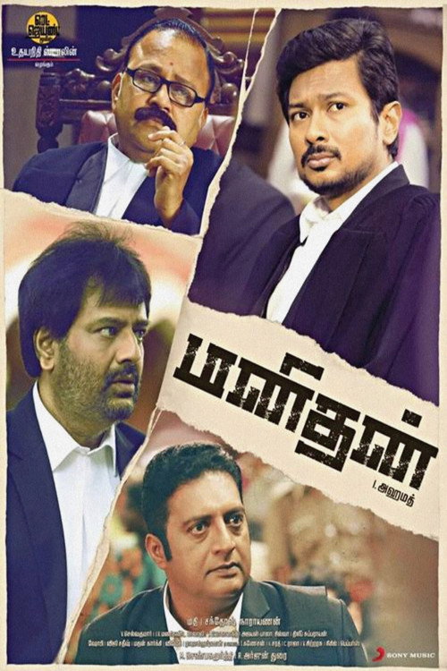 Affiche Manithan