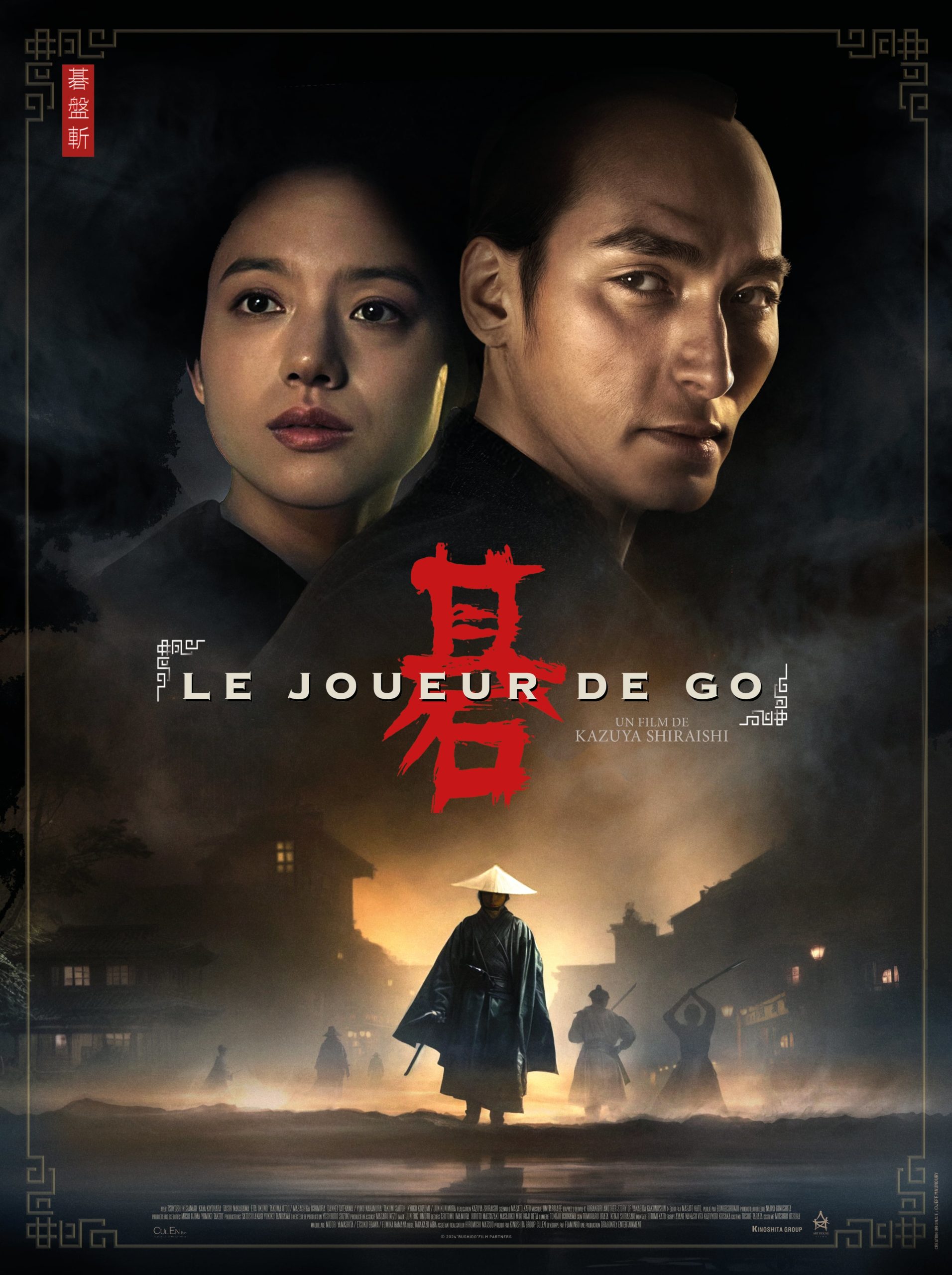 Affiche Masachika Ichimura