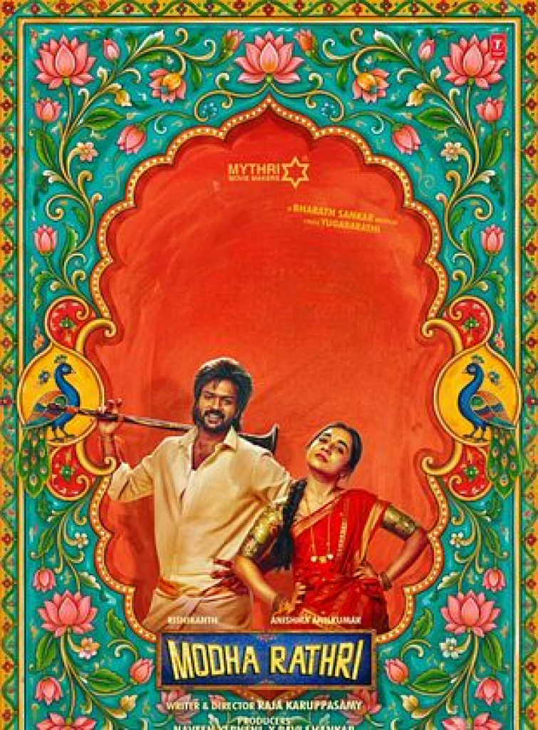 Affiche Modha Rathiri