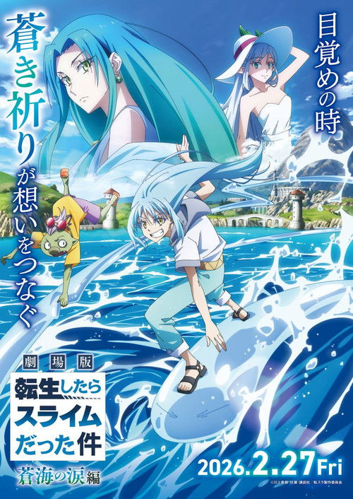 Affiche Moi, quand je me réincarne en Slime, le Film - Les larmes de la mer azur