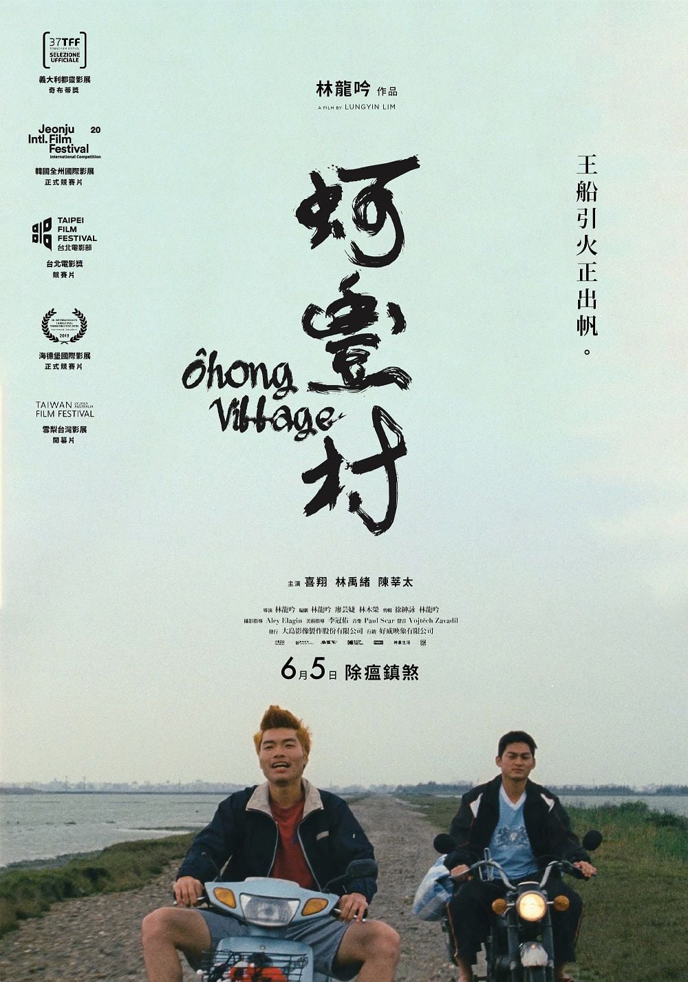 Affiche Ohong Village