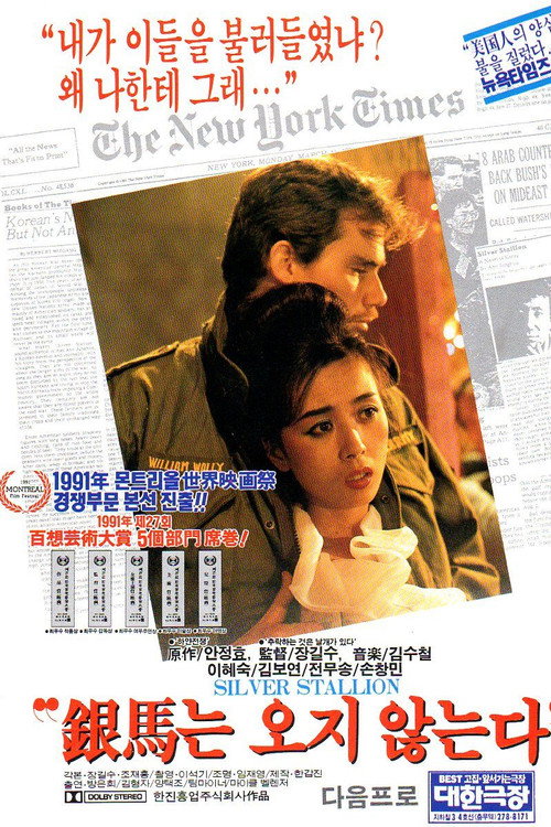 Affiche Silver Sta