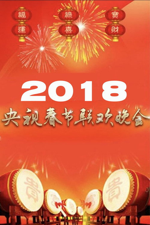 Affiche Spring 2018