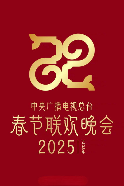 Affiche Spring 2025