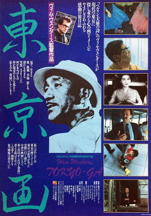 Affiche Tokyo-Ga