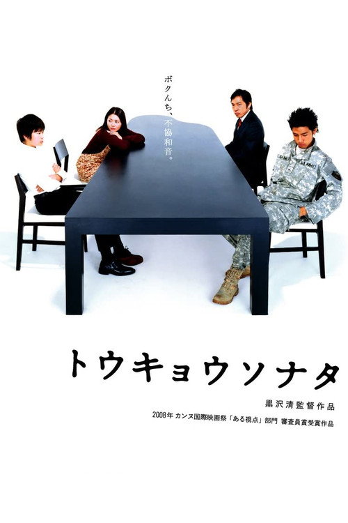 Affiche Tokyo sonata