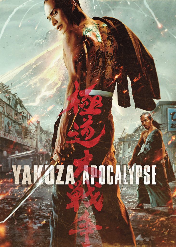 Affiche Yakuza Apocalypse