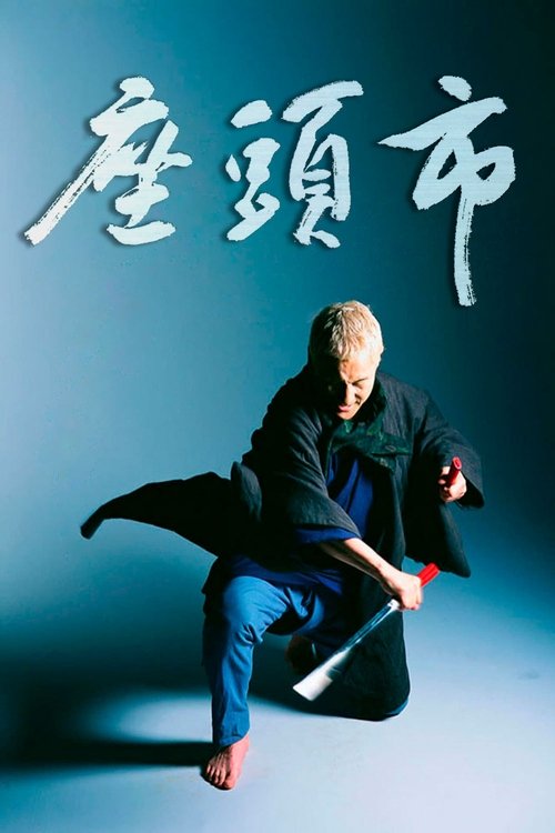 Affiche Zatoichi